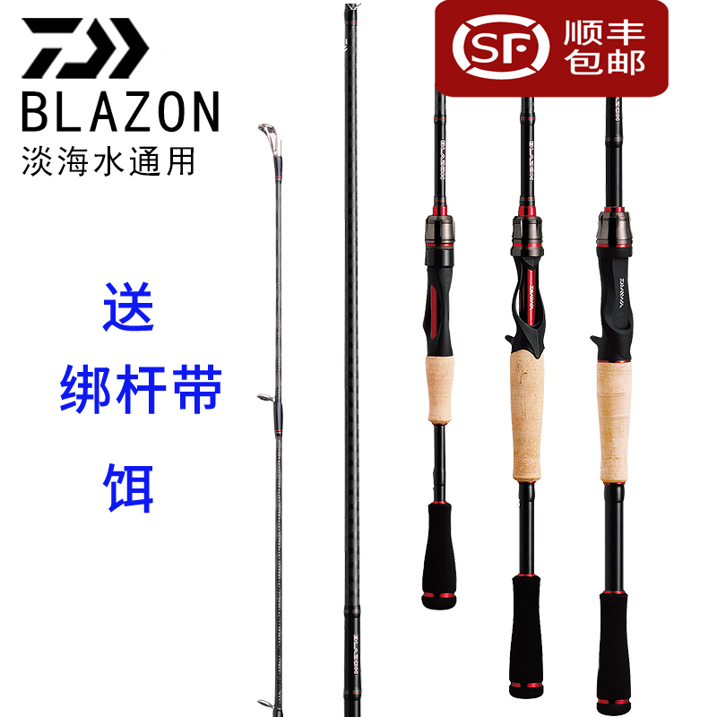 Daiwa Up to gigawatts 2018 new pattern BLAZON Grip Straight Luyalan carbon Fishing rods Fishing Far Touganin the Outdoor/Mountaineer/Camping/Travel Goods , Fishing equipment , Fishing rod category - from Buy2taobao.com to provide professional Taobao agent buy service