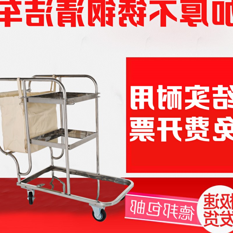 气质不锈钢客房多功能清洁车工作车 物业酒店宾馆 工具车手推上新|msdalam kategori Perniagaan/perabot pejabat, Supermarket Furniture, troli flatbed/alat Troli - dari Buy2taobao.com untuk memberikan perkhidmatan ejen Taobao profesional membeli