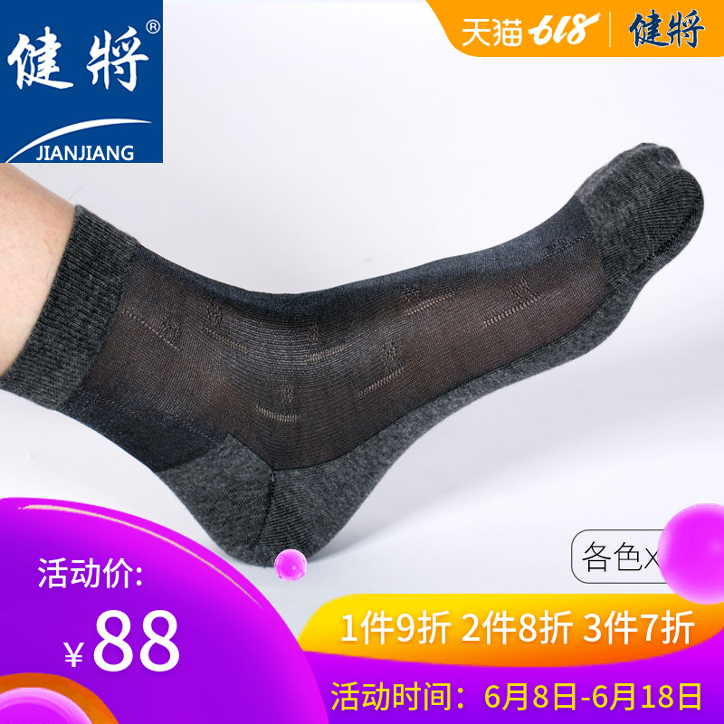 健將男士襪子青年時尚純色薄款襪夏季網眼性感清涼襪潮商務襪子男在類目 女士內衣/男士內衣/家居服, 短襪/打底襪/絲襪/美腿襪中 - 來自Buy2taobao.com提供專業的淘寶代購服務