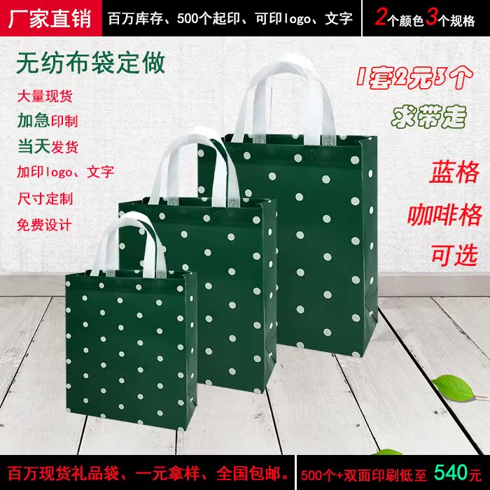 Non-woven fabric Bag Customized goods in stock reticule Shopping bag customized Bags Printing logo Expedited Customized printingin the Storage consolidation , Home Storage appliances , Pouch , Shopping Bag/Bags category - from Buy2taobao.com to provide professional Taobao agent buy service