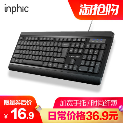 英菲克V580有线键盘USB多媒体台式电脑外设家用办公打字游戏轻薄膜防水静音适用苹果华硕联想笔记本平板外接