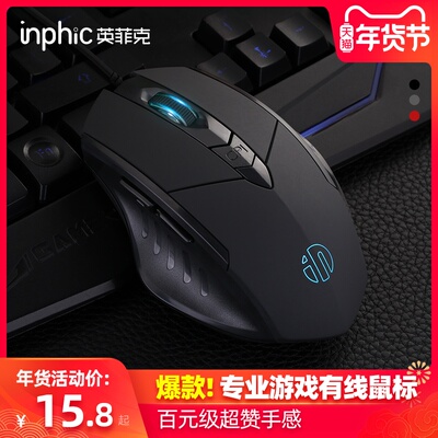 英菲克PW1鼠标有线静音无声男女生大USB笔记本家用办公台式电脑网吧网咖绝地求生吃鸡宏cf游戏电竞机械lol