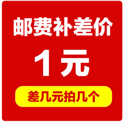 Supplement freight Supplement Spread,Yiyuan Paiin the Traditional nourishing food , Other traditional tonic , Other traditional tonic category - from Buy2taobao.com to provide professional Taobao agent buy service