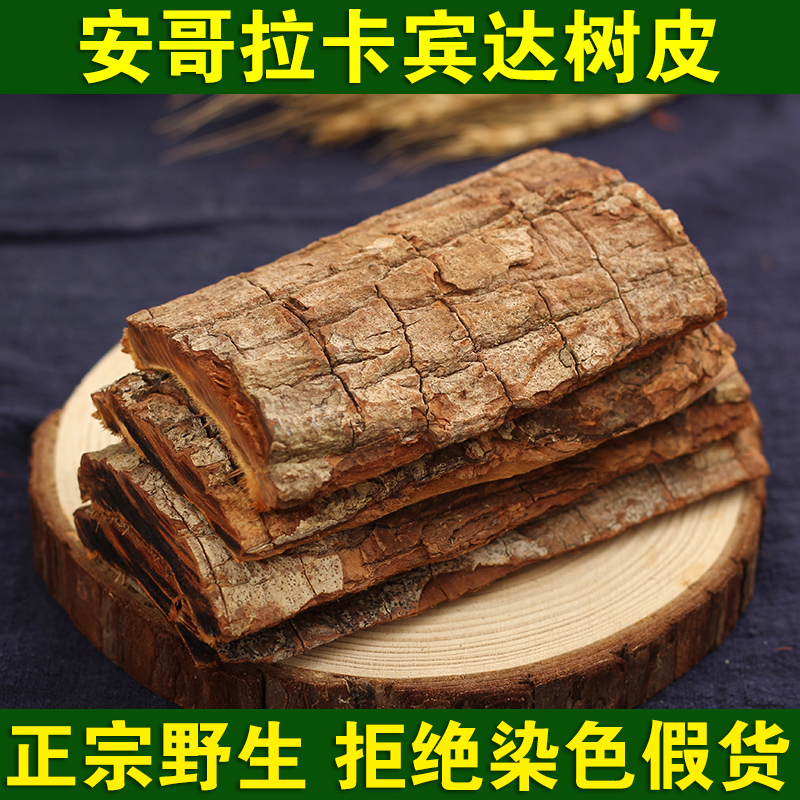 500g quality goods Cabinda bark kuba Orthodox school Africa Angola Male wild natural Imported Superin the Traditional nourishing food , Other traditional tonic , Other traditional tonic category - from Buy2taobao.com to provide professional Taobao agent buy service