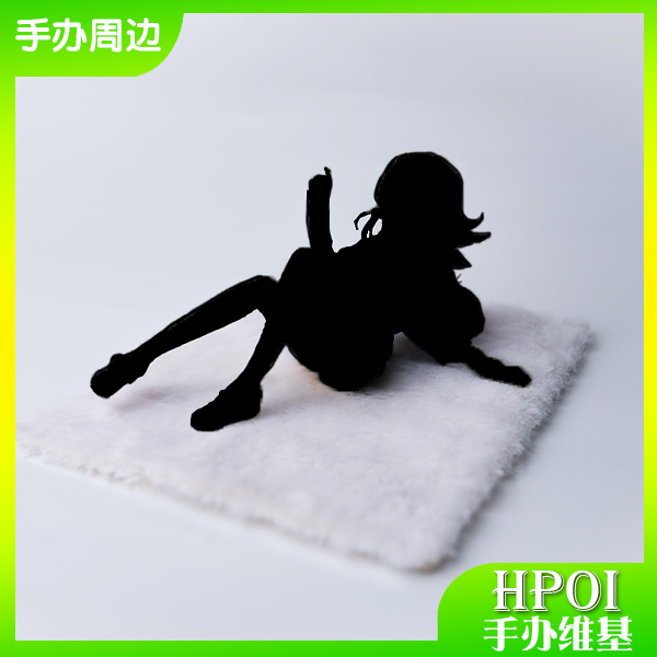 【Hpoi工具】高檔棉墊 毛墊 毛毯 保護墊 防蹭色 手辦底座在類目 模玩/動漫/周邊/cos/桌遊, 模型製作工具/輔料耗材中 - 來自Buy2taobao.com提供專業的淘寶代購服務