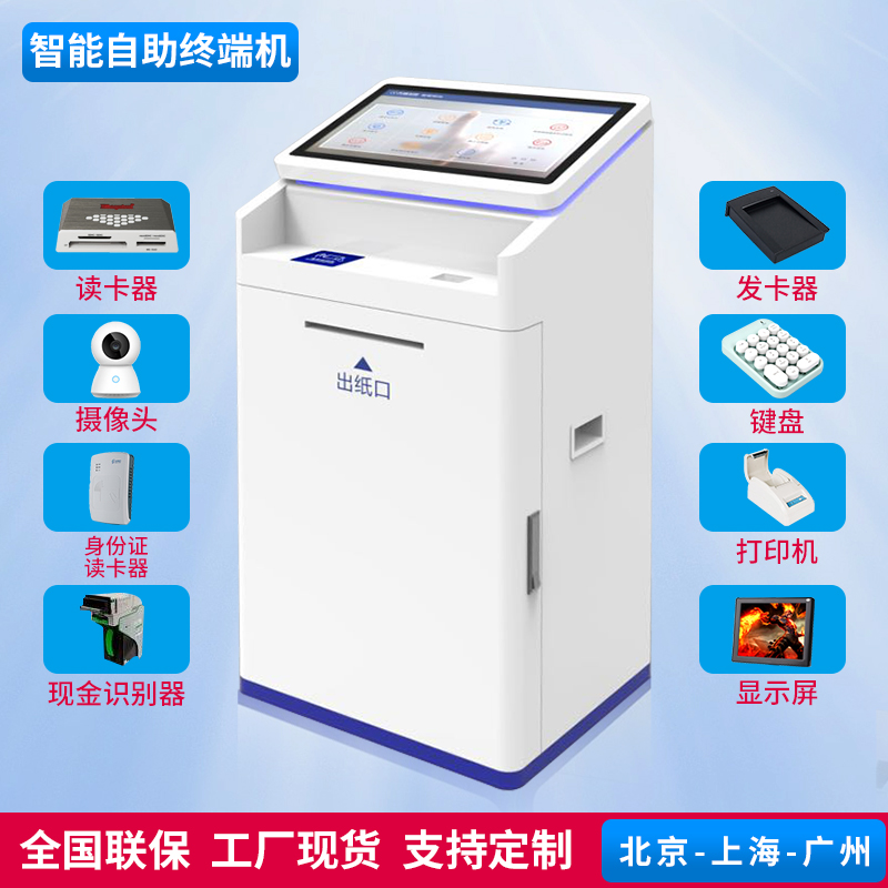 定制19寸觸摸屏壹體機醫院打印報告機挂號發卡售票自助服務終端機稅務局自助蓋章機服務大廳在類目 品牌臺機/品牌一體機/服務器, 一體機中 - 來自Buy2taobao.com提供專業的淘寶代購服務