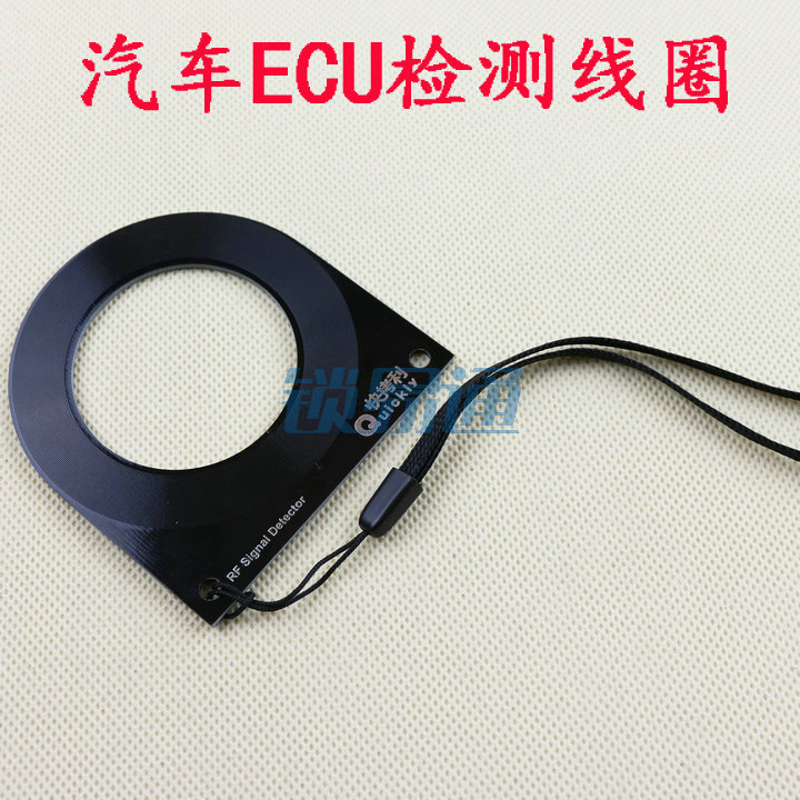 汽车芯片感应线圈检测器 ECU检测线圈 防盗线圈检测感应 检测卡器|ruв категории автомобиль/товаров/аксессуары/переоснащение, автозапчасти, противоугонные системы, ключи от машины - от Buy2taobao.com для оказания профессиональной услуги покупки агента Taobao
