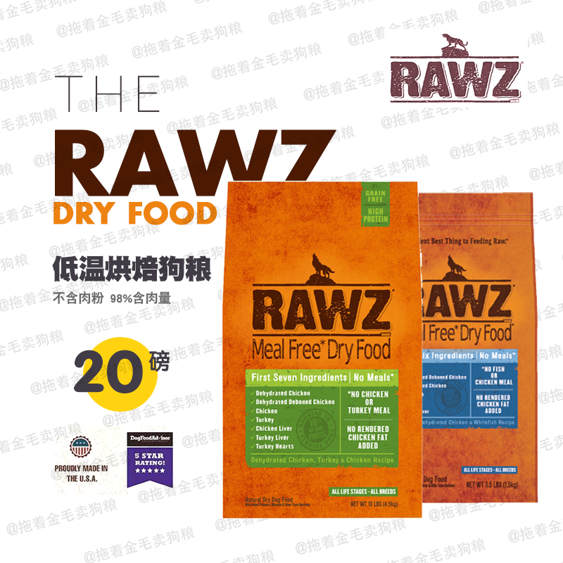 现货 rawz低温无谷脱水火鸡海鱼鸡肉优质蛋白 高含肉量狗粮20磅|msdalam kategori haiwan peliharaan/makanan haiwan dan bekalan, Anjing makanan ruji - dari Buy2taobao.com untuk memberikan perkhidmatan ejen Taobao profesional membeli