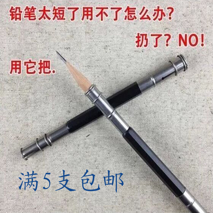 铅笔延长器 双头 单头接笔器 铅笔套 炭棒笔加长杆 素描速写用|ruв категории электронный словарь/электрический бумажных книг/канцелярские принадлежности, повседневной школьных принадлежностей, держатель пера - от Buy2taobao.com для оказания профессиональной услуги покупки агента Taobao