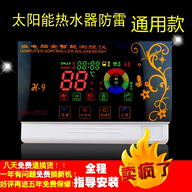 太阳能热水器全智能雨林自动上水水温水位测控仪表微电脑控制器在类目 五金/工具, 仪器仪表, 温控仪中 - 来自Buy2taobao.com提供专业的淘宝代购服务