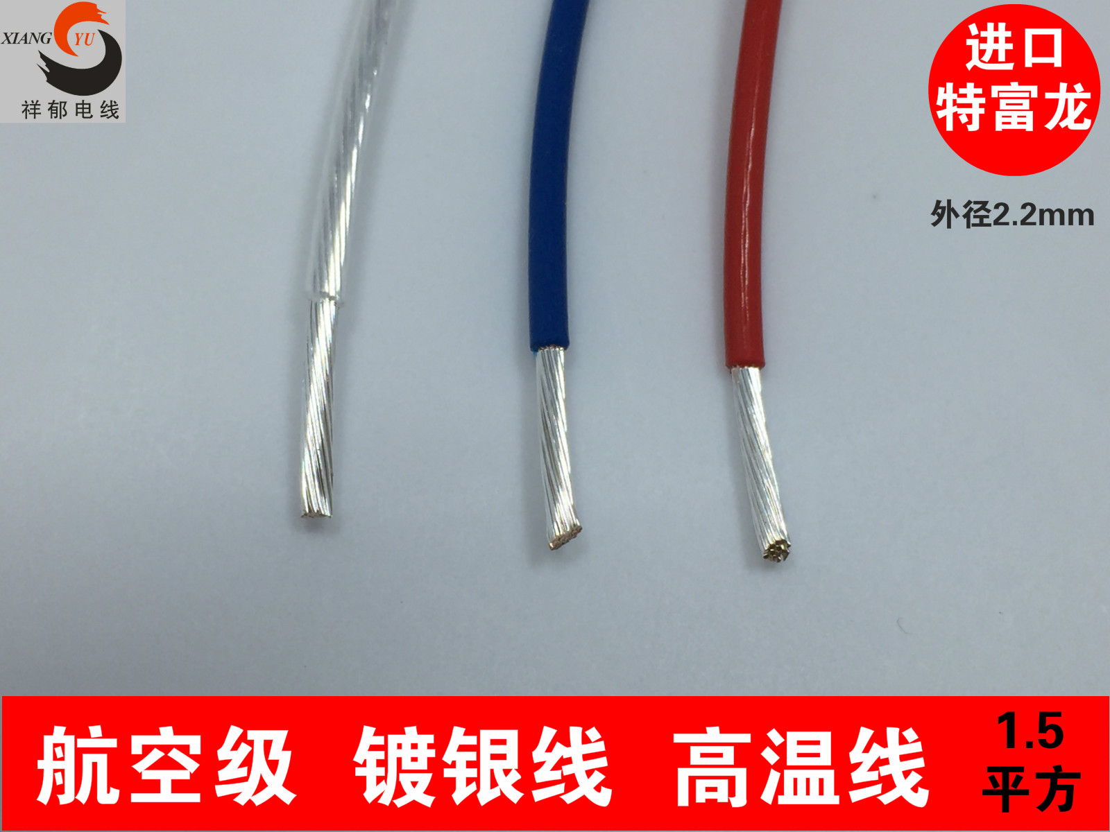 Imported Teflon Silver Teflon High Current Machine inside Teflon DIY Line external diameter 2.2mmin the Audio appliances , Video Appliance Parts , Wire category - from Buy2taobao.com to provide professional Taobao agent buy service
