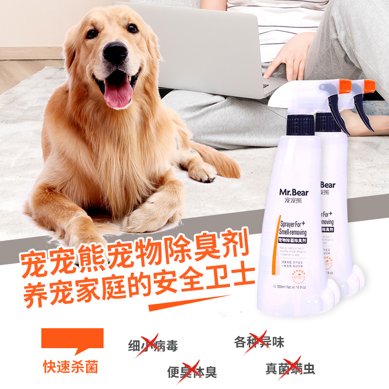 宠物除臭剂消毒液除猫咪味嘘后水去味用品 狗狗除臭剂宠宠熊香水|ruв категории животное/Животное питание и принадлежностей, кошка/собака красоты уборки, духи/дезодорант - от Buy2taobao.com для оказания профессиональной услуги покупки агента Taobao