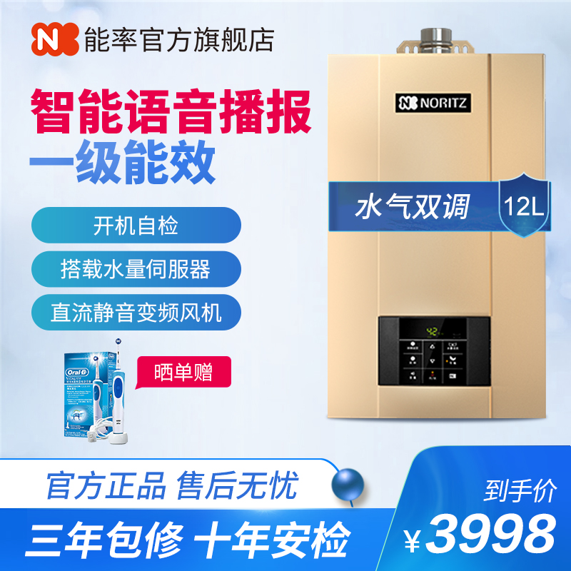 NORITZ/能率GQ-D2CAFEX 冷凝12升燃气热水器恒温天然气家用强排式在类目 大家电, 热水器, 燃气热水器中 - 来自Buy2taobao.com提供专业的淘宝代购服务