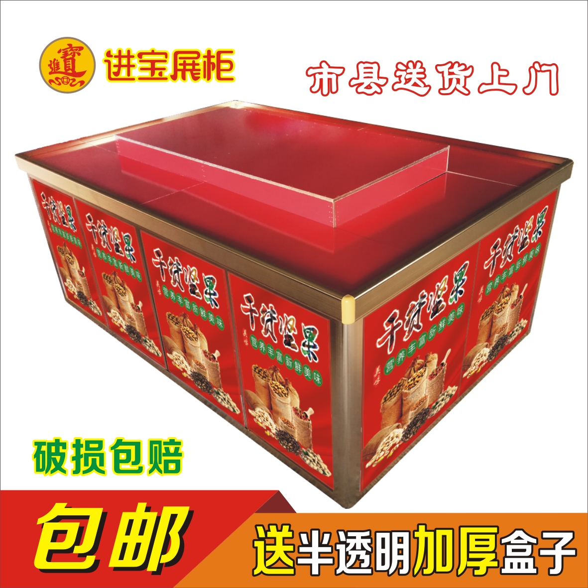 超市干货坚果炒货货架散称零食地堆堆头展示架中岛柜储物促销货柜在类目 商业/办公家具, 货架/展柜, 超市货架中 - 来自Buy2taobao.com提供专业的淘宝代购服务