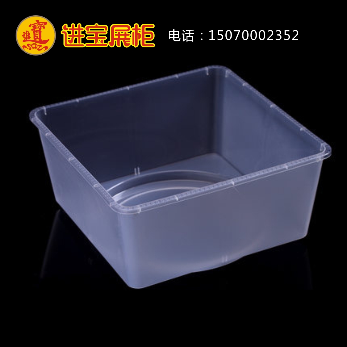 超市货架半透明散装零食糖果饼干喜糖干果盒子食品展示盒PP塑料盒在类目 商业/办公家具, 货架/展柜, 货架附件中 - 来自Buy2taobao.com提供专业的淘宝代购服务