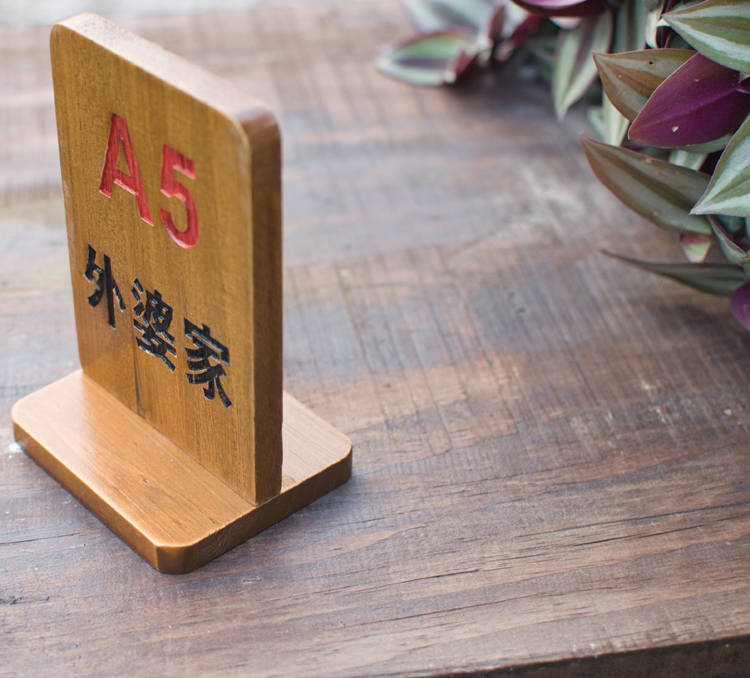 复古实木桌号牌雕刻双面餐厅号码牌标牌门牌挂牌酒店木牌定做定制在类目 家居饰品, 装饰挂牌中 - 来自Buy2taobao.com提供专业的淘宝代购服务
