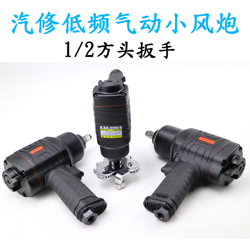 Pneumatic Wind gun Automobile Service wrench LF 1/2 Pneumatic wrench automobile tyre Wind gun Pneumatic Torque wrenchin the Hardware/Tool , Pneumatic Tools , Wrench category - from Buy2taobao.com to provide professional Taobao agent buy service