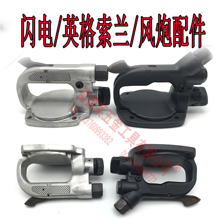 Lightning A12 parts A20 parts Wind gun handle parts Ingersoll-Rand Wind gun partsin the Hardware/Tool , Pneumatic Tools , Wrench category - from Buy2taobao.com to provide professional Taobao agent buy service