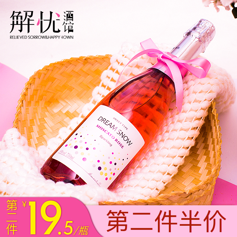 少女心酒!桃红莫斯卡托起气泡酒女士果酒葡萄酒甜酒时浪 小清新在类目 酒类, 葡萄酒中 - 来自Buy2taobao.com提供专业的淘宝代购服务