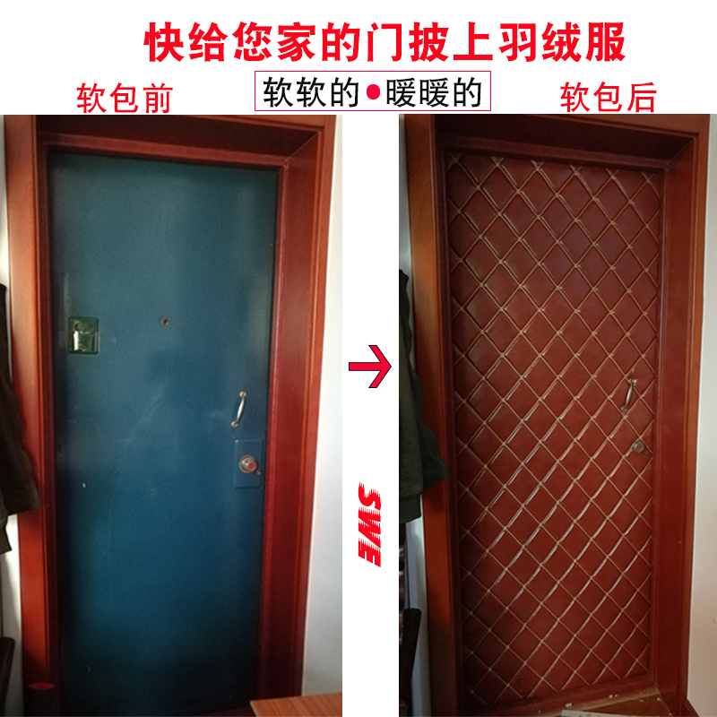 防盗门软包皮革面料保暖防风隔音加厚包门皮革软包自带海绵料自粘|ruв категории награду материалов, фон стены мягкая упаковка/кровати рукав/процесс мягкая упаковка, фон стены мягкая упаковка - от Buy2taobao.com для оказания профессиональной услуги покупки агента Taobao