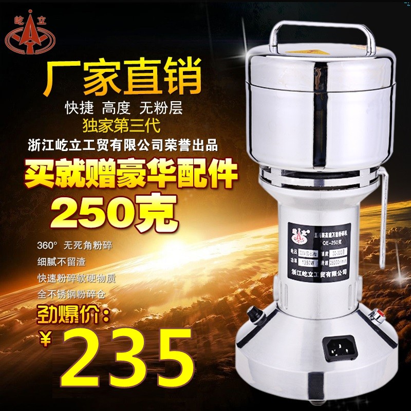 屹立粉碎機家商用中藥三七粉碎磨粉機不鏽鋼磨藥機 粉藥機 250克在類目 廚房電器, 商用廚電, 磨粉機/藥材粉碎機中 - 來自Buy2taobao.com提供專業的淘寶代購服務