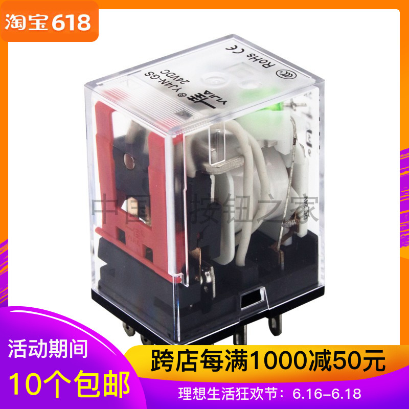 一佳小型中间电磁继电器 YJ2N-GS带灯2开2闭MY2NJ 8脚12v24v220v在类目 3C数码配件, 电子元器件市场, 电子元件, 继电器中 - 来自Buy2taobao.com提供专业的淘宝代购服务
