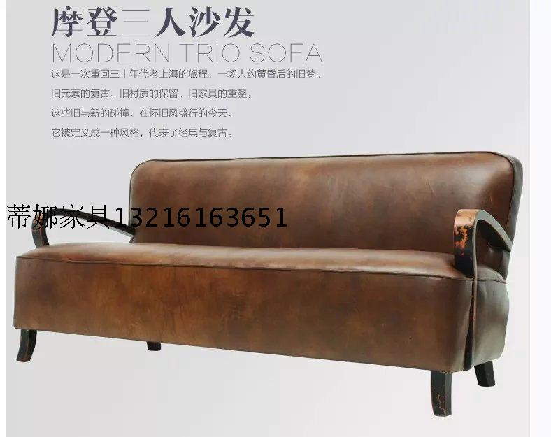 美式乡村沙发 老上海沙发 摩登沙发 新古典沙发 摩登做旧沙发|ruв категории коммерческий/офисная мебель, отель мебель, отель диван - от Buy2taobao.com для оказания профессиональной услуги покупки агента Taobao