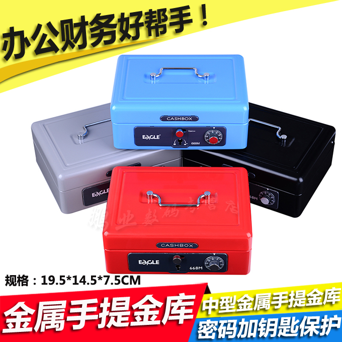 包邮 正品益而高668M金属中号财务手提金库 钱箱 保险箱带密码锁|ruв категории электронный словарь/электрический бумажных книг/канцелярские принадлежности, других культурных товаров - от Buy2taobao.com для оказания профессиональной услуги покупки агента Taobao