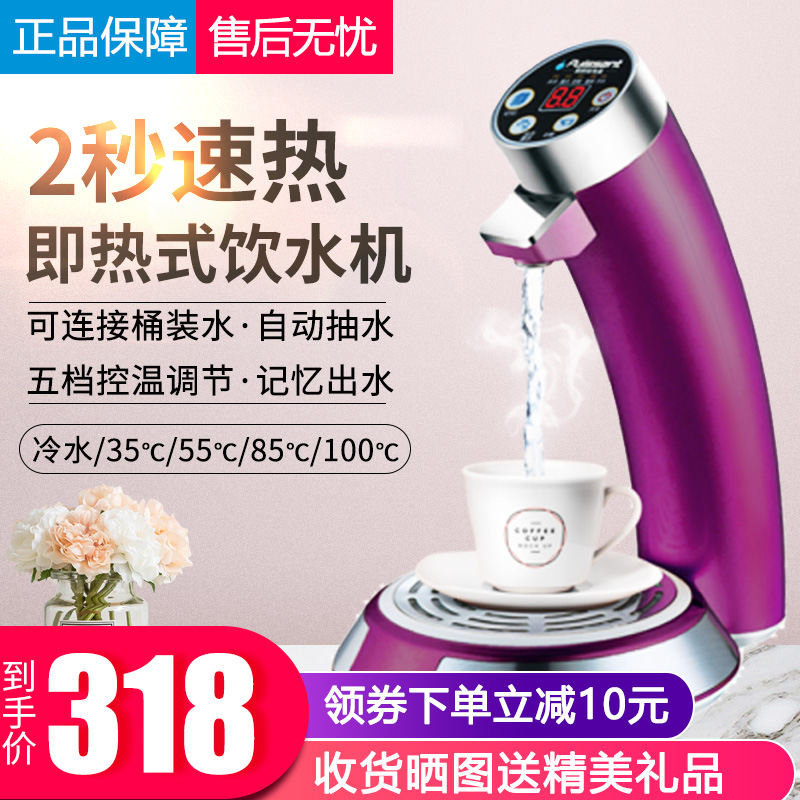 家用办公小型无胆即开即热式台式饮水机3秒速热温冷热自动抽上水在类目 厨房电器, 饮水机中 - 来自Buy2taobao.com提供专业的淘宝代购服务