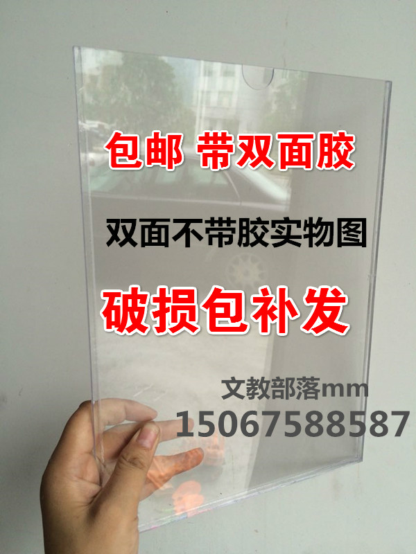现货亚克力板插卡卡槽A4 有机板插盒 房源牌 亚克力板透明插卡在类目 基础建材, 新型装饰材料, 亚克力板中 - 来自Buy2taobao.com提供专业的淘宝代购服务