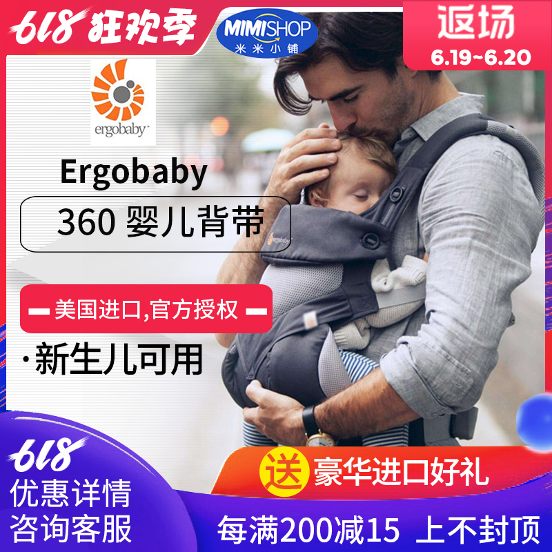美國正品 ergobaby 360/Omni嬰兒背帶寶寶四式坐凳式背巾背袋透氣在類目 尿片/洗護/餵哺/推車牀, 揹帶/學步帶/出行用品, 揹帶/背袋中 - 來自Buy2taobao.com提供專業的淘寶代購服務