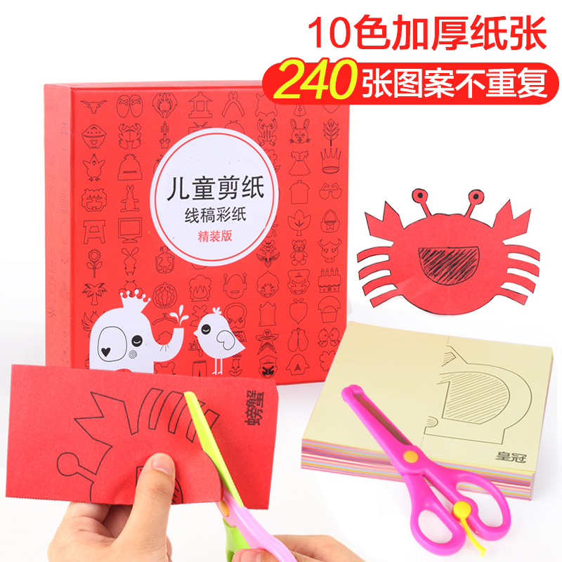 儿童diy手工制作材料剪纸书3-6岁男女孩幼儿园制作折彩纸益智玩具在类目 玩具/童车/益智/积木/模型, 手工制作/创意DIY, 手工折纸/剪纸书中 - 来自Buy2taobao.com提供专业的淘宝代购服务