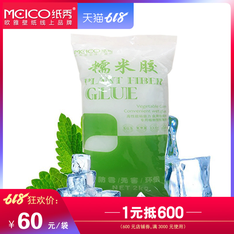 欧雅壁纸胶套装墙纸胶 环保墙纸辅料套装 墙纸胶水 基膜胶水套装在类目 基础建材, 配件专区, 贴墙纸配件, 基膜墙纸胶套装中 - 来自Buy2taobao.com提供专业的淘宝代购服务