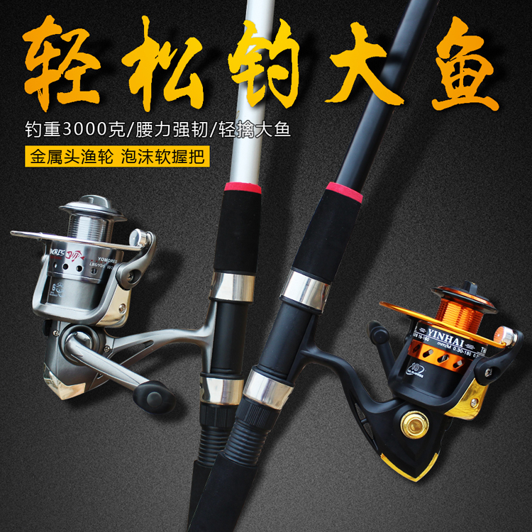 2.4米/2.7米海竿套装包邮 新手钓鱼竿 混合碳素海竿 抛竿鱼竿钓竿在类目 户外/登山/野营/旅行用品, 垂钓装备, 钓竿中 - 来自Buy2taobao.com提供专业的淘宝代购服务