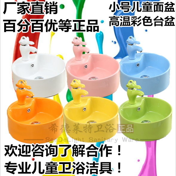 high temperature colour Basin ceramics Washbasin children undercounter trumpet kindergarten Child Wash basin Wash your hands Basinin the Decoration main material , Toiletries , Wash basin , Counter Basin category - from Buy2taobao.com to provide professional Taobao agent buy service