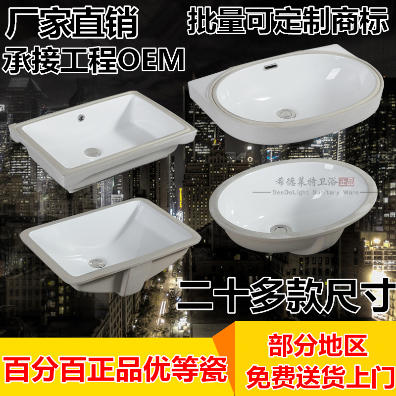 嵌入式台下盆陶瓷台盆方形台下盆椭圆13/18/20/24寸洗手盆洗脸盆在类目 家装主材, 卫浴用品, 洗面盆, 台下盆中 - 来自Buy2taobao.com提供专业的淘宝代购服务