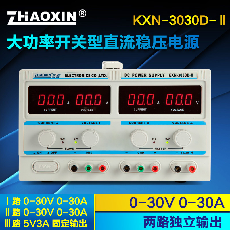 穩壓電源直流可調30V30A兩路獨立輸出可調開關電源數顯兆信電源在類目 五金/工具, 儀器儀表, 其它儀表儀器中 - 來自Buy2taobao.com提供專業的淘寶代購服務