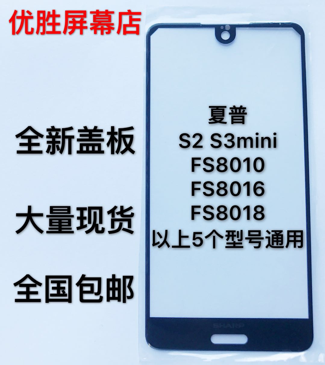 适用于SHARP 夏普S2触摸屏FS8010 FS8016 S3MINI屏幕总成盖板外屏|msdalam kategori Aksesori Digital 3C, Aksesori telefon bimbit, bahagian telefon mudah alih - dari Buy2taobao.com untuk memberikan perkhidmatan ejen Taobao profesional membeli