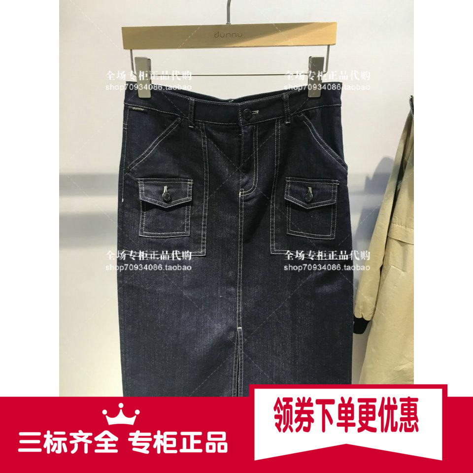 敦奴DUNNU国内专柜正品代购2019春款半身裙 DN12030332 三标齐全在类目 女装/女士精品, 半身裙中 - 来自Buy2taobao.com提供专业的淘宝代购服务