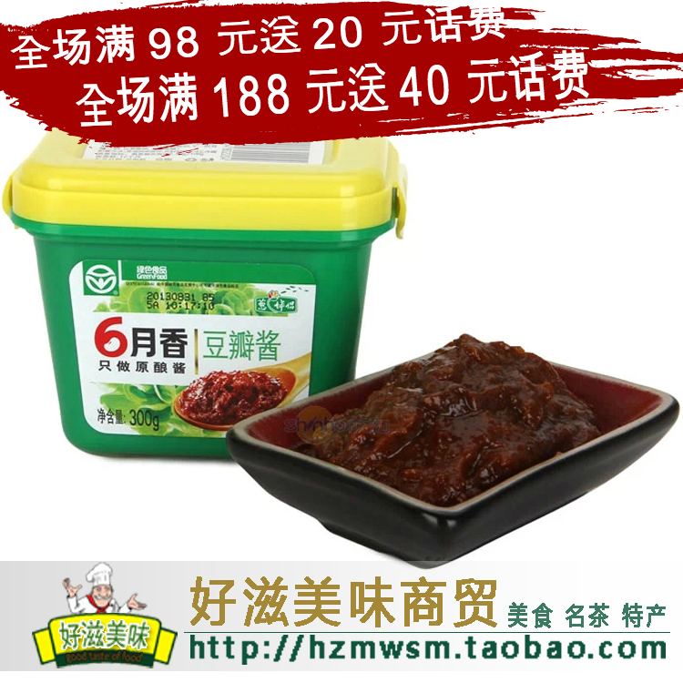 六月香豆瓣酱 葱伴侣黄酱 六月仙豆瓣酱六月黄酱 6月香豆瓣酱300g|ruв категории зерно риса/север и Юг сухих грузов/приправы, приправы/джем/салат, соус, бобовый соус - от Buy2taobao.com для оказания профессиональной услуги покупки агента Taobao
