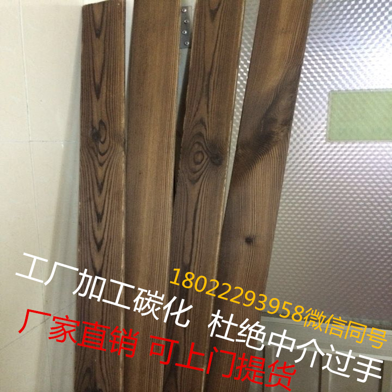 碳化木戶外防腐木桑拿板葡萄架花架地板花箱涼亭圍欄木屋定制在類目 基礎建材, 木方, 碳化木中 - 來自Buy2taobao.com提供專業的淘寶代購服務