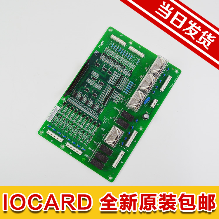 IOCARD主板 西子奥的斯 杭州西奥通讯主板 一体化 电梯配件 全新|ruв категории оборудование/инструменты, электромеханический оборудование, Другие электромеханического оборудования - от Buy2taobao.com для оказания профессиональной услуги покупки агента Taobao