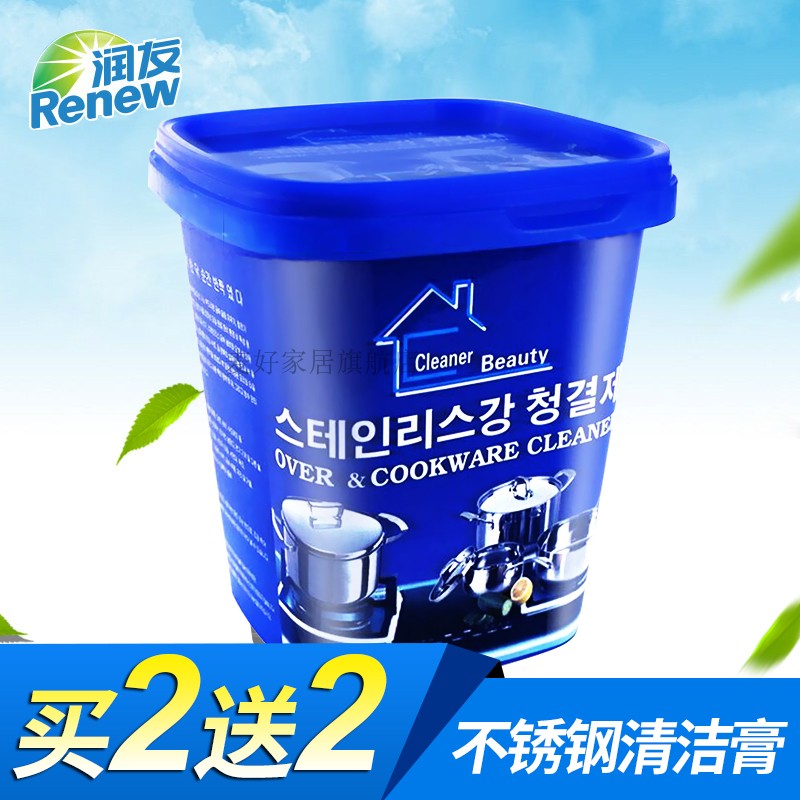 2盒不鏽鋼清潔劑 家用鍋具燒焦除鏽抛光瓷磚廚房強力去汙膏五潔粉在類目 洗護清潔劑/衛生巾/紙/香薰, 家庭環境清潔劑, 多用途清潔劑中 - 來自Buy2taobao.com提供專業的淘寶代購服務