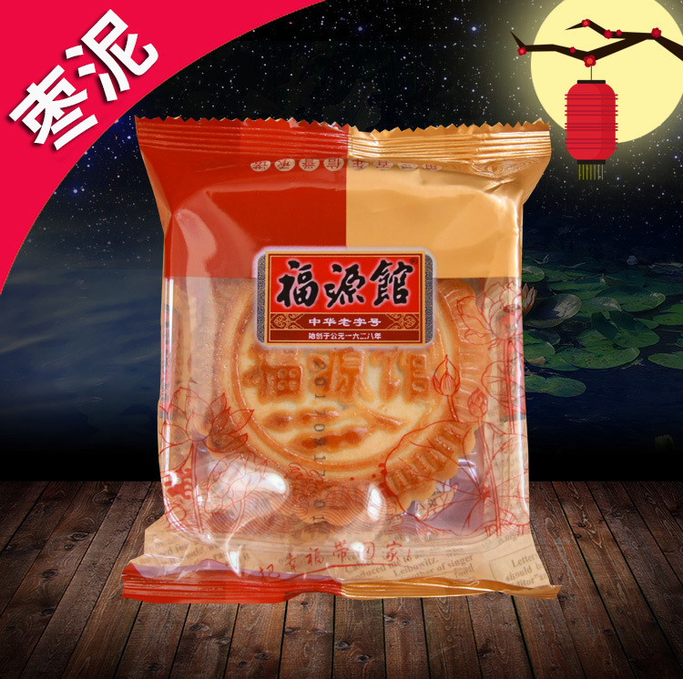 东北吉林市特产小吃 福源馆枣泥月饼 传统老式中秋节月饼 6块包邮在类目 零食/坚果/特产, 糕点/点心, 月饼中 - 来自Buy2taobao.com提供专业的淘宝代购服务