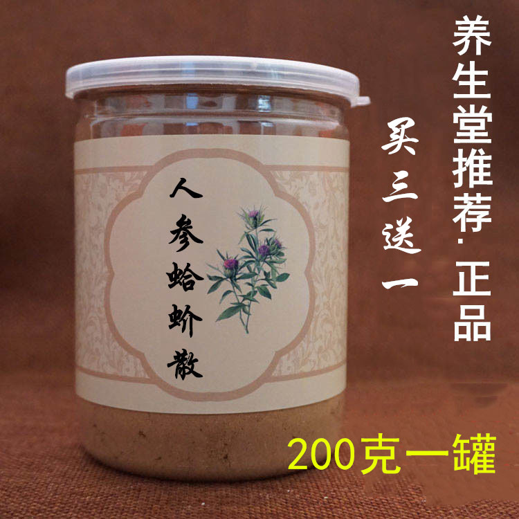 養生堂推薦 人參蛤蚧散 200g 超細粉散劑 包郵 200克罐買三送壹在類目 傳統滋補營養品, 藥食同源食品, 其他藥食同源食品中 - 來自Buy2taobao.com提供專業的淘寶代購服務