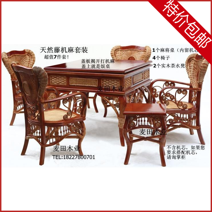 包邮 天然藤椅 实木麻将桌 机麻 桌椅 茶楼 麻将椅 厂家直销|msdalam kategori perabot kediaman, of Tables, meja mahjong - dari Buy2taobao.com untuk memberikan perkhidmatan ejen Taobao profesional membeli