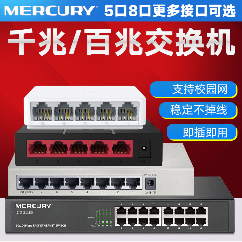 Mercury 58 10 Fast Gigabit Switch 47 network Hub Network cable Brancher dormitory Switch household Router Monitor Shunt Can USB power supplyin the Network equipment/Network-related , Switch category - from Buy2taobao.com to provide professional Taobao agent buy service