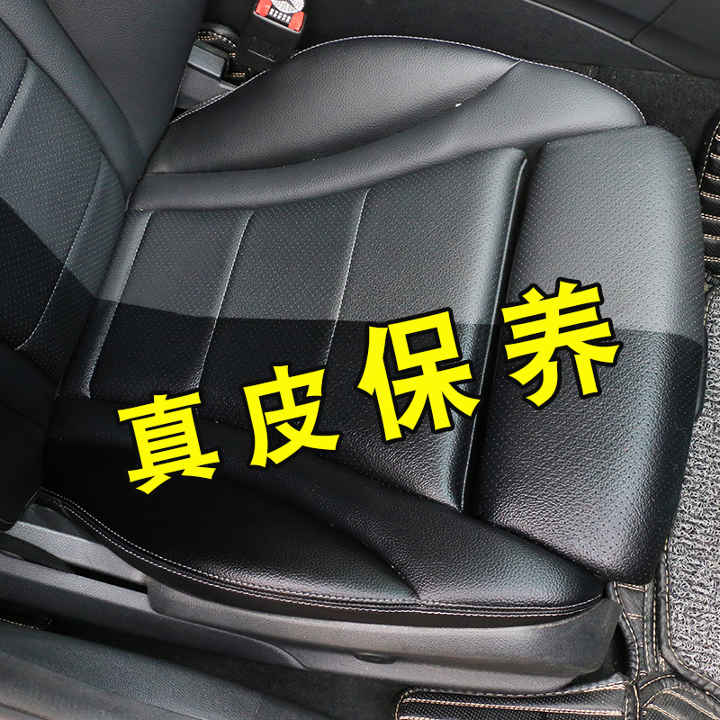 汽车真皮座椅保养剂皮水车用真皮护理车内清洁剂强力去污保养上光|msdalam kategori kereta/artikel/Fitting/Refit, Beauty Auto/penyelenggaraan/perkhidmatan, cat Auto Beauty/membran/alat lilin, Chela - dari Buy2taobao.com untuk memberikan perkhidmatan ejen Taobao profesional membeli