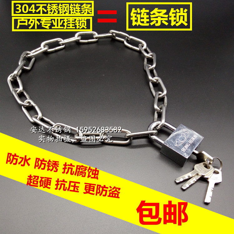 304不锈钢链条锁自行车锁铁链锁 门锁挂锁 多功能加长铁链锁 包邮|msdalam kategori bahan binaan asas, Home Hardware, kunci, kunci basikal - dari Buy2taobao.com untuk memberikan perkhidmatan ejen Taobao profesional membeli