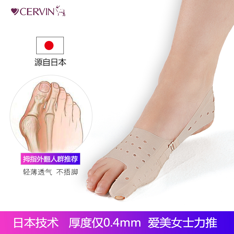 日本JPCERVIN 拇指外翻矫正器脚趾成人大脚骨可穿鞋足外翻日夜用|ruв категории личный уход/Здравоохранение/массажное оборудование, бытовой медицинского оборудования, здравоохранение (талии/колено/ноги) - от Buy2taobao.com для оказания профессиональной услуги покупки агента Taobao